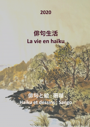 俳句生活 - La vie en haïku