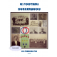 LE FOOTBALL DUNKERQUOIS (1904/05)