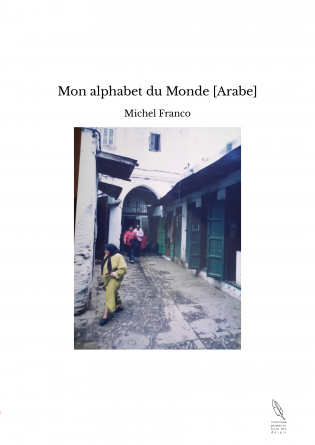 Mon alphabet du Monde [Arabe]