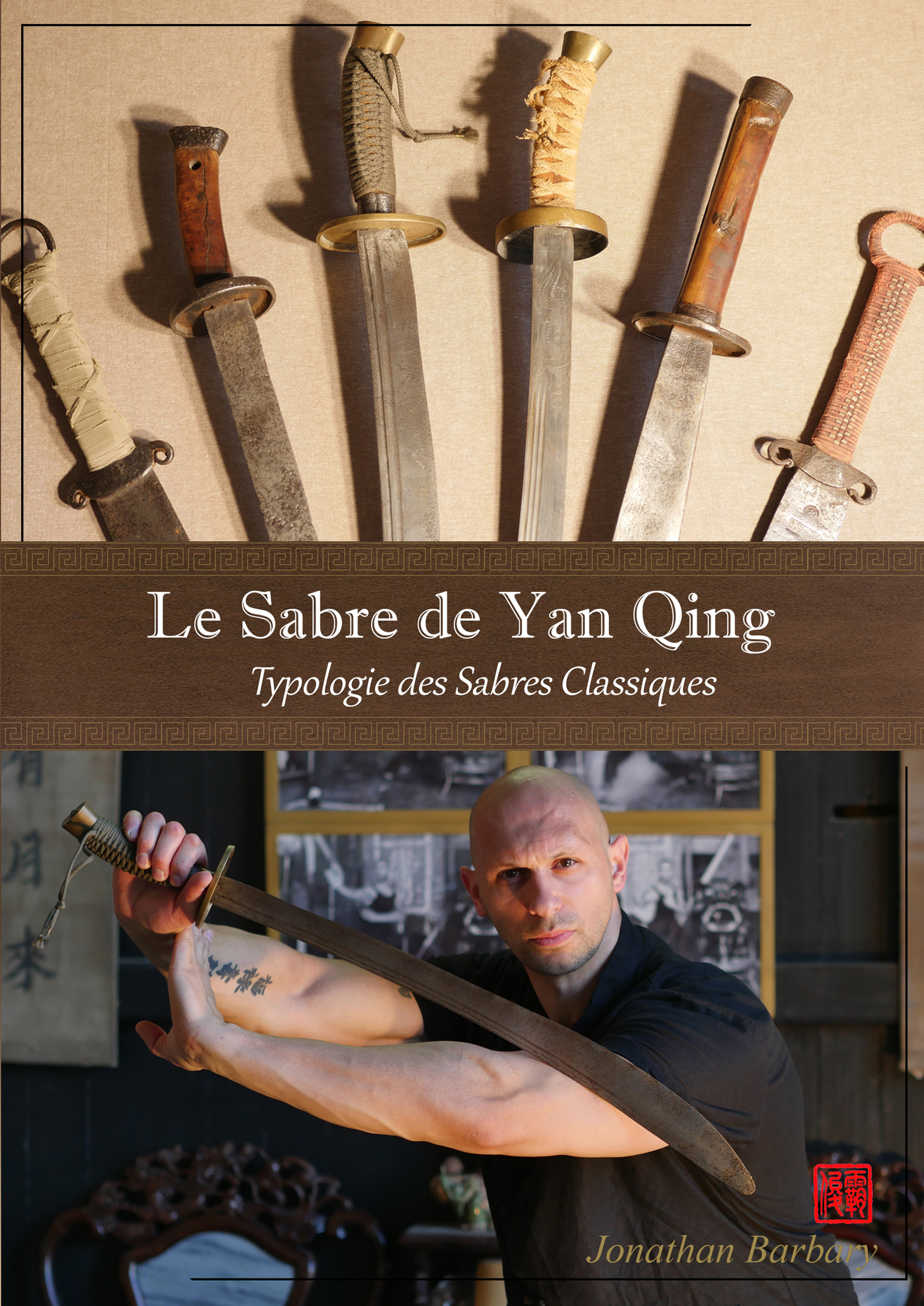 Le sabre de Yan Qing 