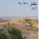 Dhofar été 2021