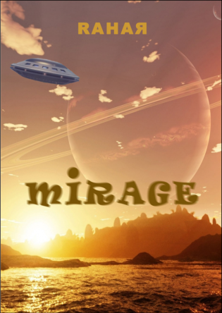 MIRAGE