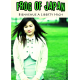 Frog Of Japan tome 1