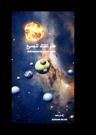 علم الفلك للجميع Astronomie pour tous