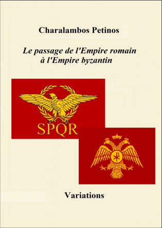 Le passage de l'Empire romain à l'Empi