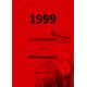 1999 L'Ultime Message de Nostradamus