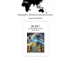 Anunnaki : Dieux ou extraterrestres 