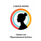 L'Amour-Propre : Un Voyage Vers Soi
