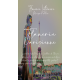 Flânerie Parisienne - Tome 1