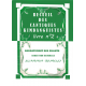 RECUEIL KIMNANGUISTE TOME 2