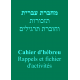 Cahier d'hébreu - fichier d'activités