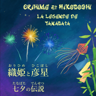 La légende de Tanabata