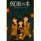 Kamen no Ito - Tome 1