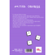 Amitiés croisées