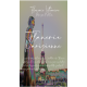 Flânerie Parisienne - Tome 1