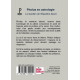 Pholus en Astrologie