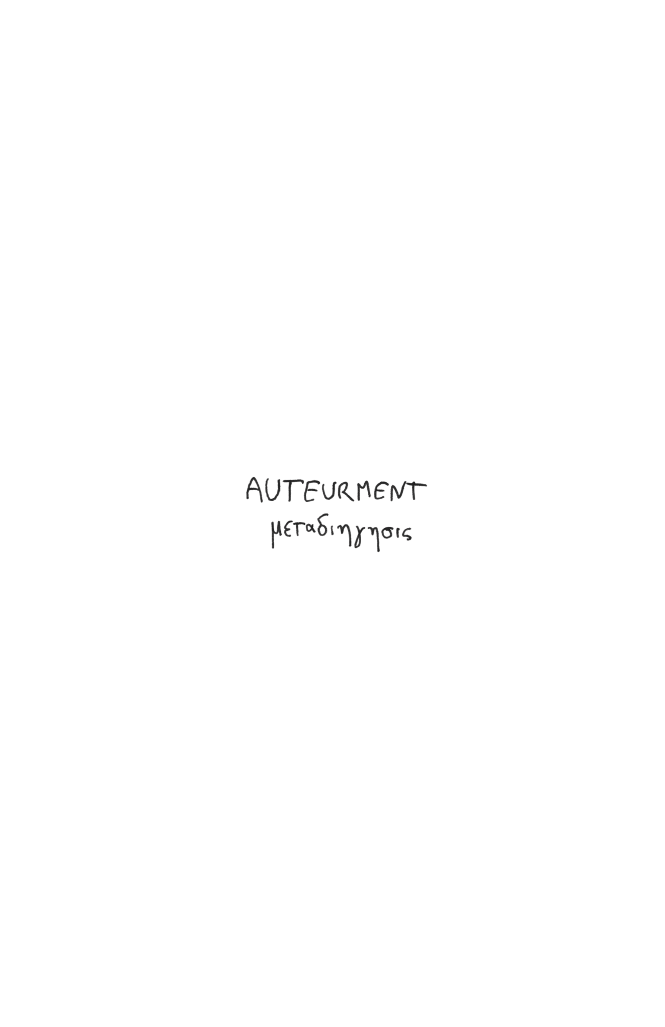 Auteurment