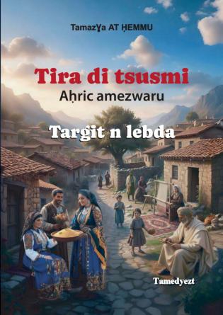 Tira di tsusmi - Targit n lebda