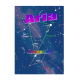 Aria