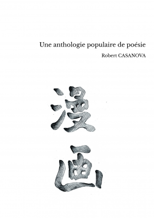 Une anthologie populaire de poésie