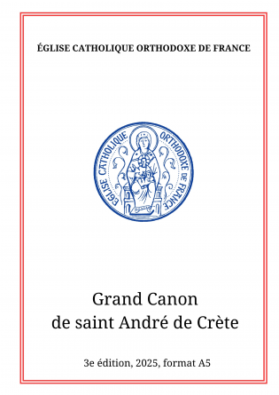 Grand Canon de saint André de Crète A5