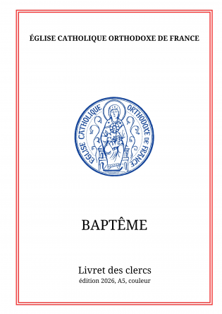 Baptême