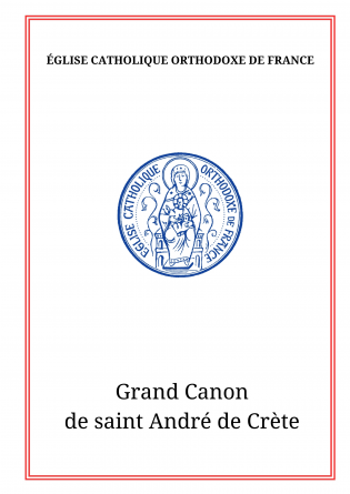 Grand Canon de saint André de Crète A5