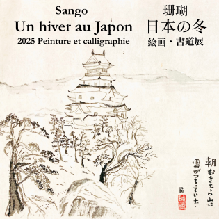 Un hiver au Japon - 日本の冬