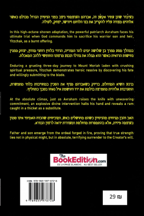 Le sacrifice d'Isaac