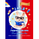JALS: J’apprends les sons