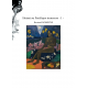 Heiani au Pacifique immense - 1 - 