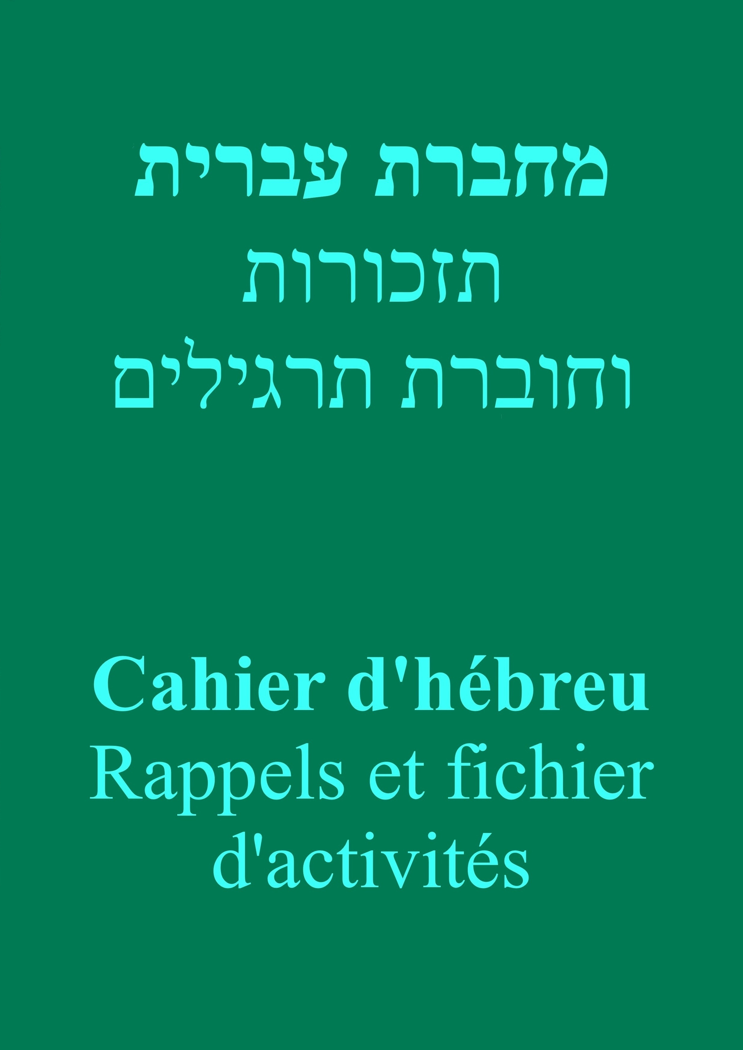 Cahier d'hébreu - fichier d'activités