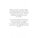 Bibliographie du nihilisme triomphant