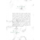 PLANNER Claudia Joly