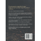 Les Gardiens de la Trame : Tome 2