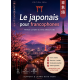 Cours de japonais pour francophone