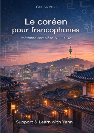 Cours de coréen pour francophone