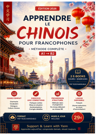 Cours de chinois pour francophones