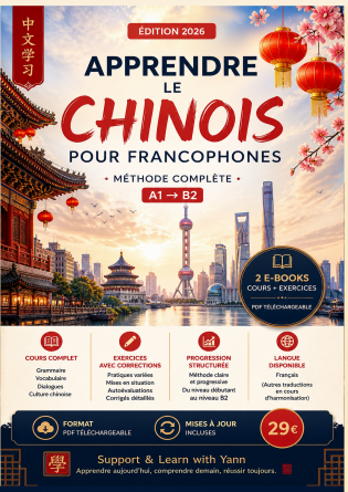 Cours de chinois pour francophones