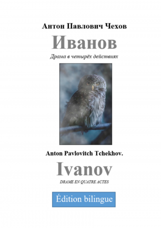 Ivanov bilingue