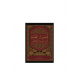 أصول الفقه سورة العصر