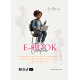 e-Book créateur d'animation 3D