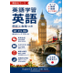 Apprentissage de l'anglais pour les Japonais 英語学習：日本語学習者向け