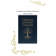 L'Alchimie de l'Amour Conscient