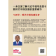 习近平：现代中国的建设者