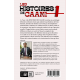 LES HISTOIRES DE CAAMI TOME 1