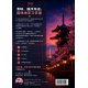 学习日语：适合中文学习者
