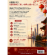 中国語学習ガイド：初級からB2中級までの完全コース