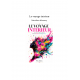 Le voyage intrieur