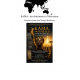 KAMA : du châtiment à l'élévation